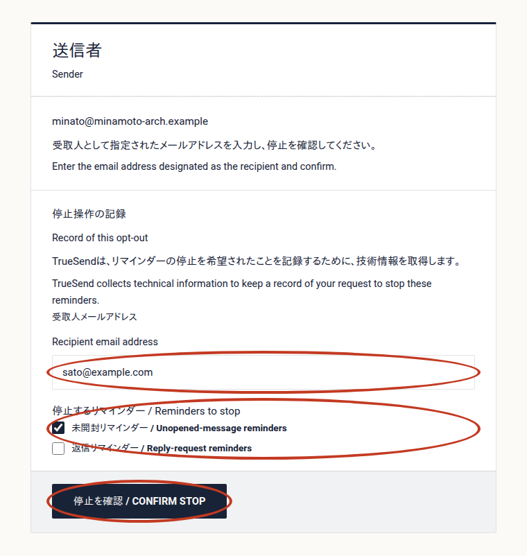 Use the stop-reminders link near the bottom of a reminder email. On the next page, enter your recipient email address, select the reminders you want to stop, and press “CONFIRM STOP.” If the stop address is not clickable, copy it into your browser’s address bar and press Enter.